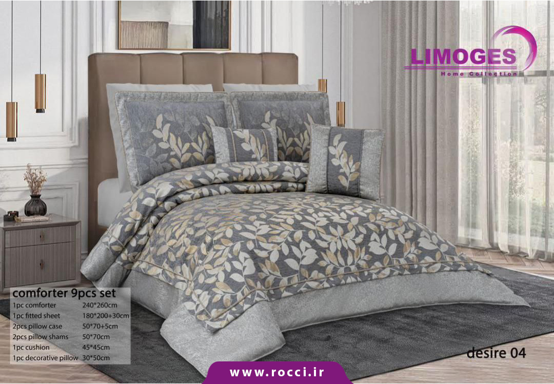 2-روتختی مدل دیزایر از برند لیموژ روتختی مدل دیزایر از برند لیموژ