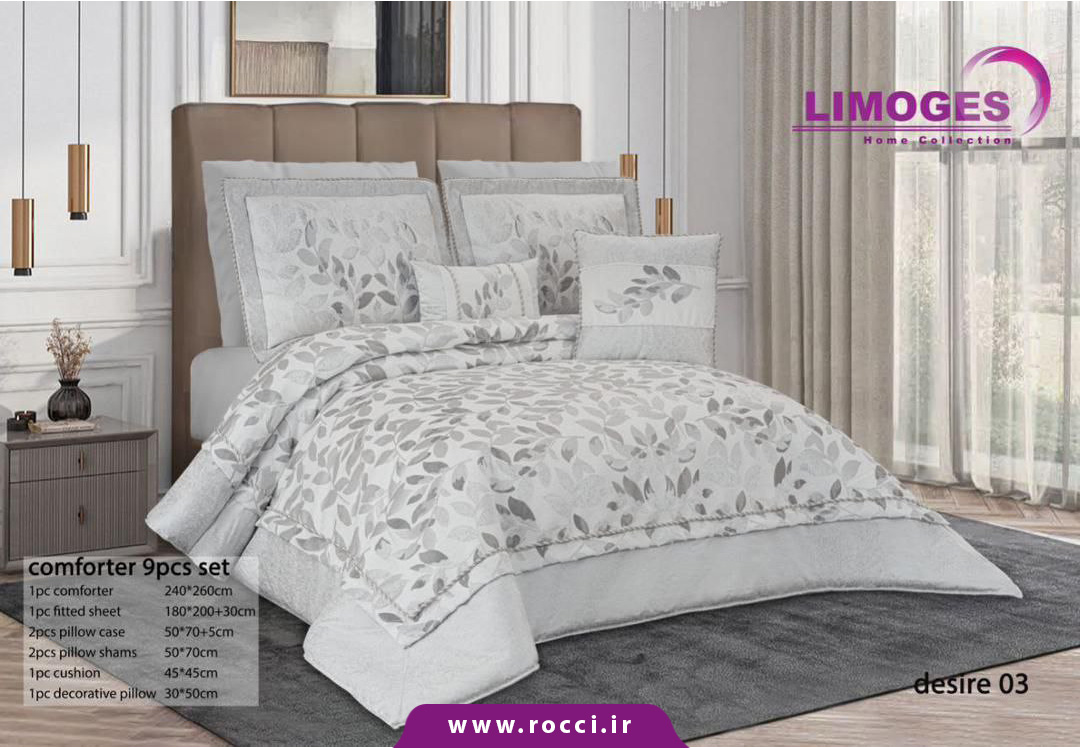 روتختی مدل دیزایر از برند لیموژ