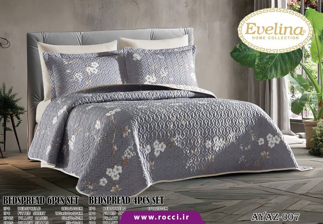 ست دو نفره پنبه دوزی ۶ تکه برند اولینا مدل آیاز